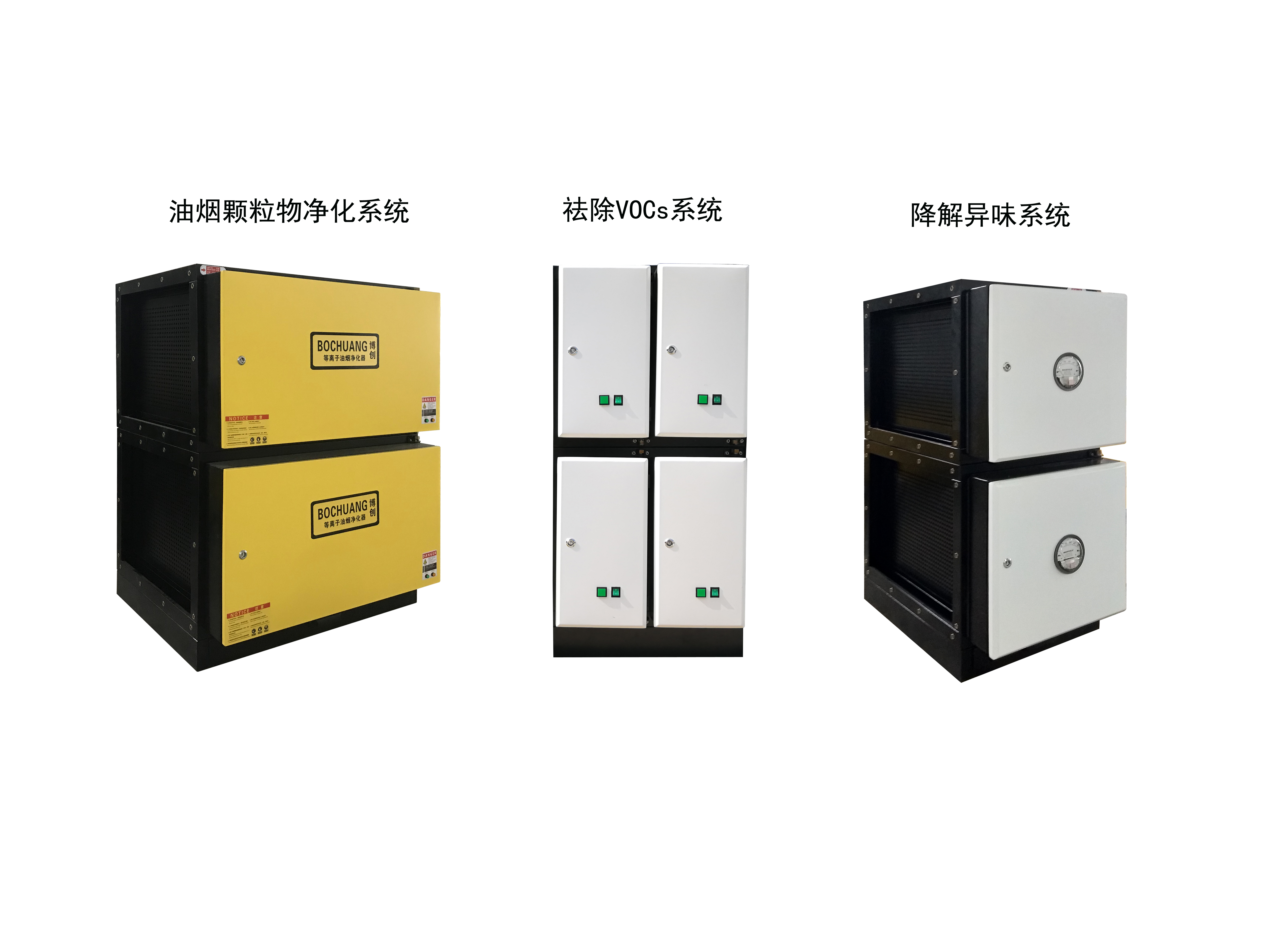 使用油煙凈化器八個注意事項