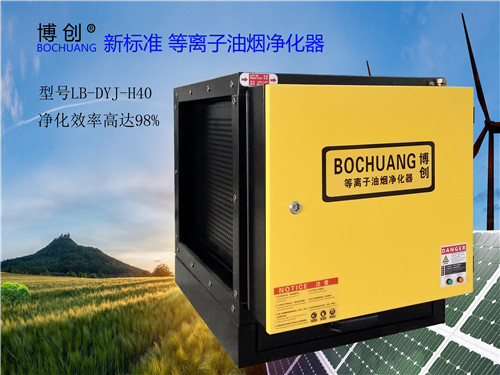 廚房油煙凈化器國內國外現狀
