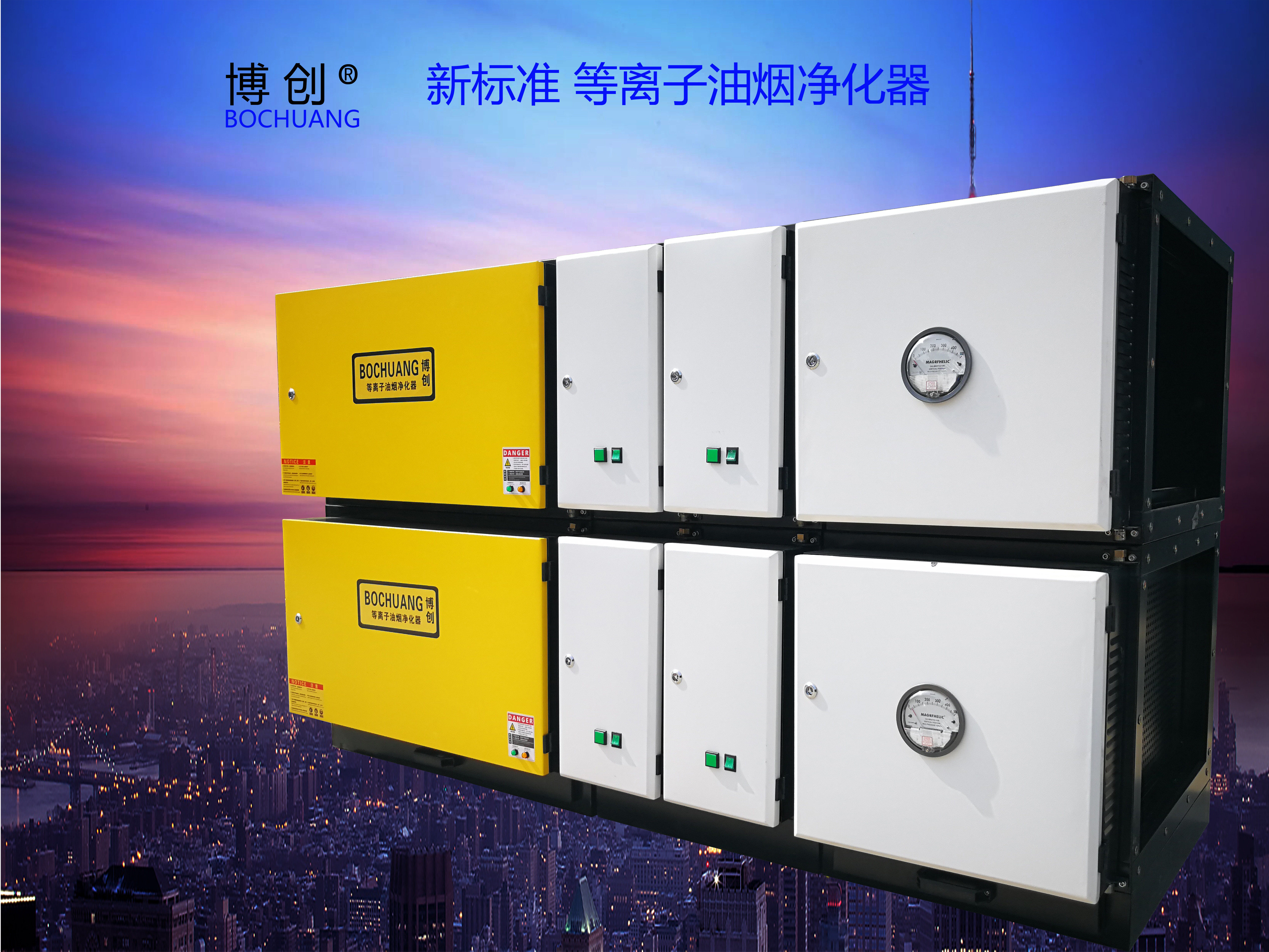 選購油煙凈化器四大策略