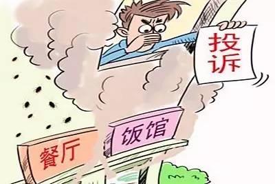餐飲業油煙擾民應該如何破題?