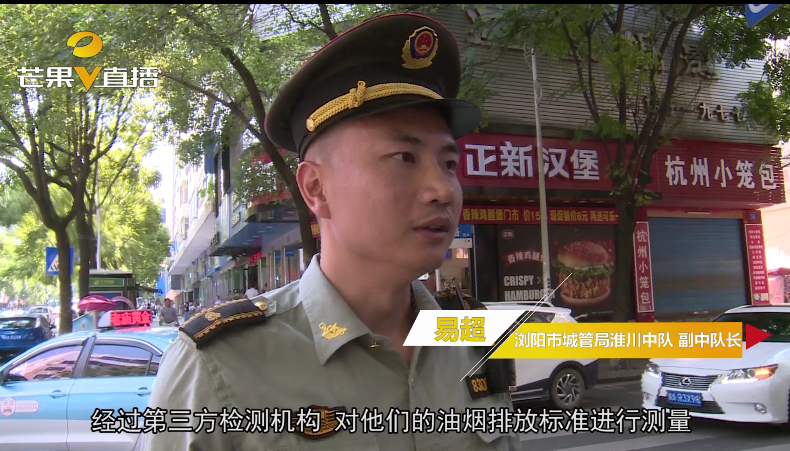 瀏陽針對油煙污染開出第一張罰單
