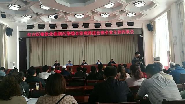紅古區食藥局組織召開餐飲業油煙污染綜合治理推進會
