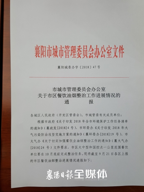 襄陽8成以上餐飲企業完成油煙治理