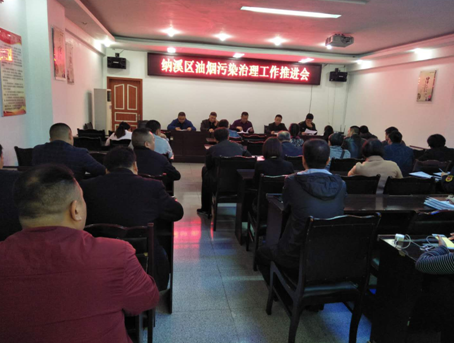 納溪區組織召開油煙污染治理工作推進會