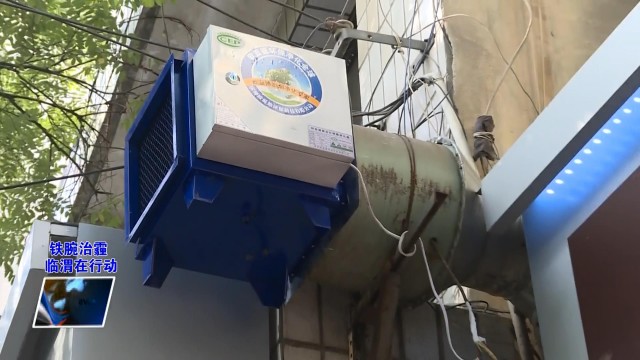 臨渭區加強城市油煙治理