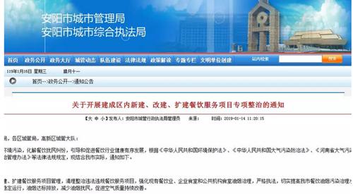 安陽市出臺政策整治餐飲服務機構  油煙、異味、廢氣不達標將被罰