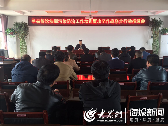 單縣綜合行政執法局組織召開餐飲油煙污染治理工作培訓會