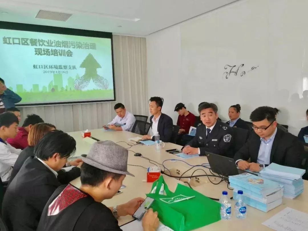 上海市虹口區生態環境局召開餐飲業油煙污染治理現場培訓會