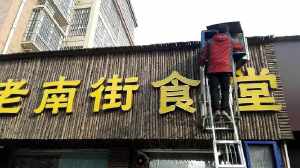 霍州市市場監管局檢查餐飲單位油煙凈化治理情況