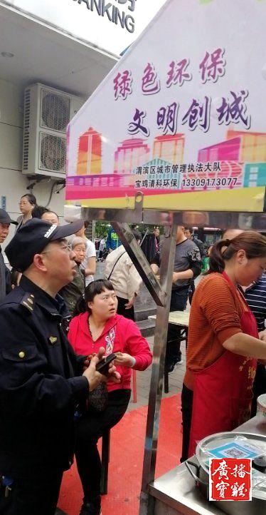 渭濱區城管第八中隊治理東二路夜市攤點