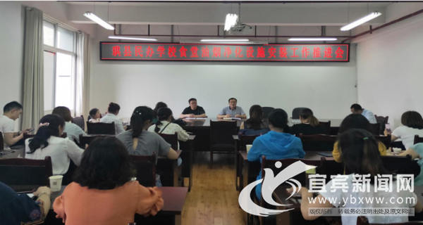 珙縣召開民辦學校食堂油煙凈化設施安裝工作推進會