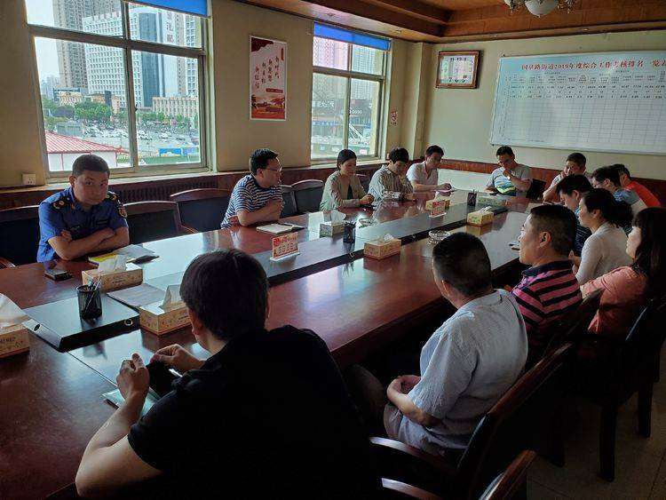 金水區國基路街道召開油煙污染治理工作會