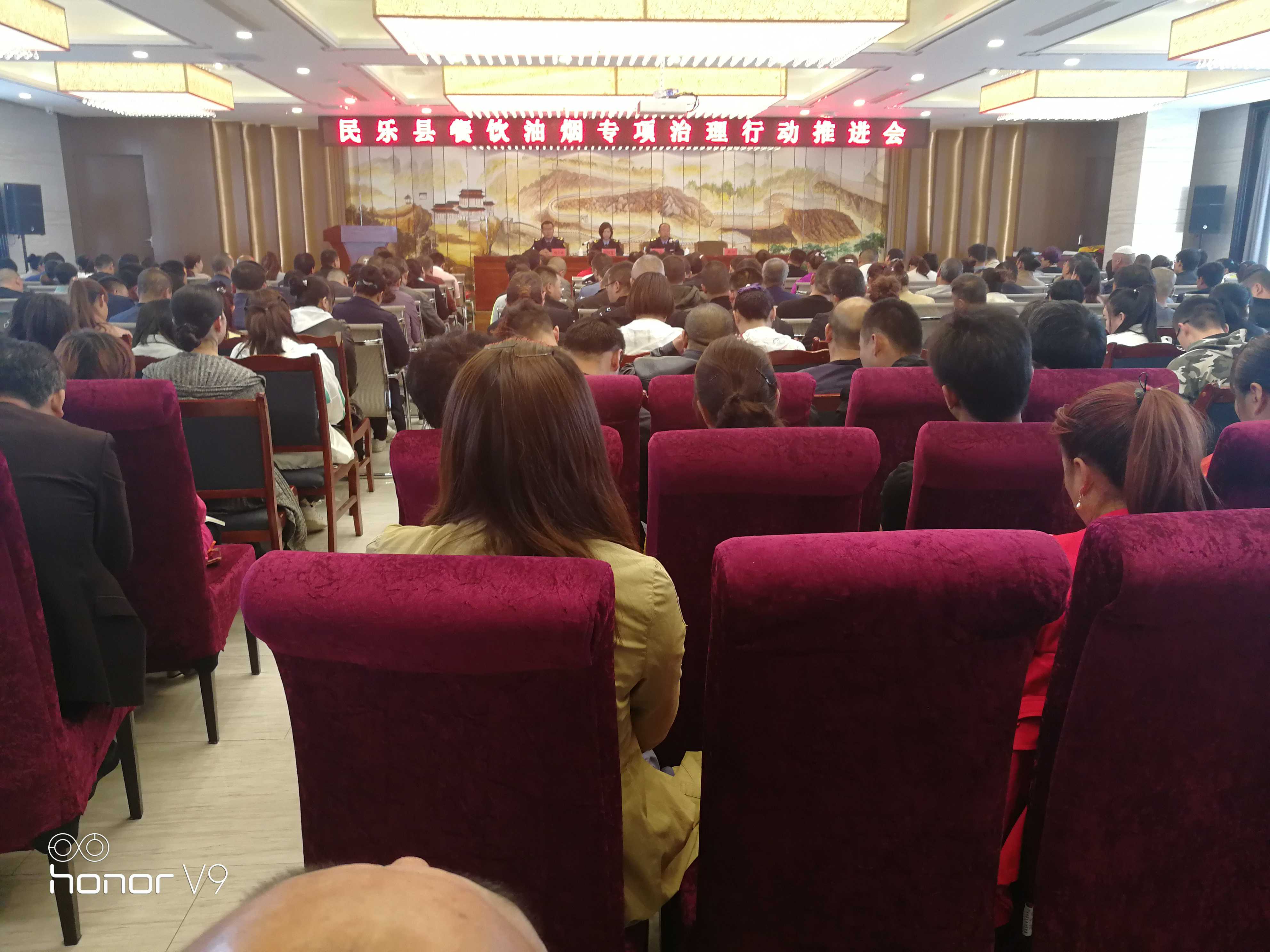 民樂縣召開餐飲服務業油煙污染治理推進會