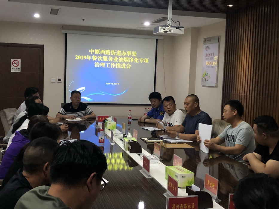 中原西路街道多措并舉整治餐飲油煙