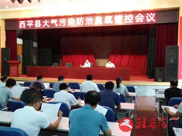 西平縣多措并舉做好臭氧污染防治工作