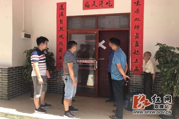 雙牌縣開展餐飲油煙污染全面整治