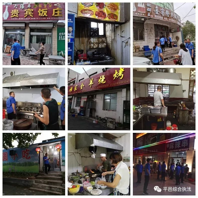 平邑縣開展開展餐飲油煙污染防治檢查