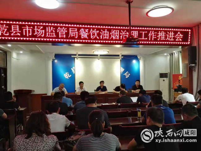 乾縣市場監管局多措施落實餐飲行業油煙污染監管工作