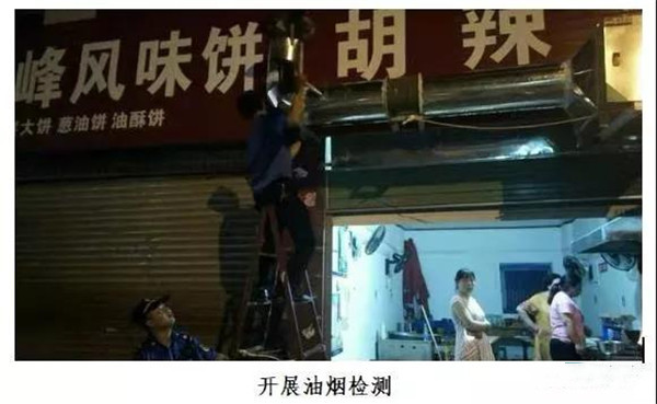 盧氏縣多措并舉開展餐飲業油煙污染整治工作