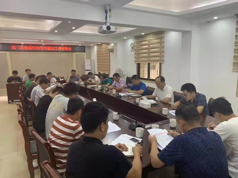 龍門縣召開油煙污染專項整治工作會議