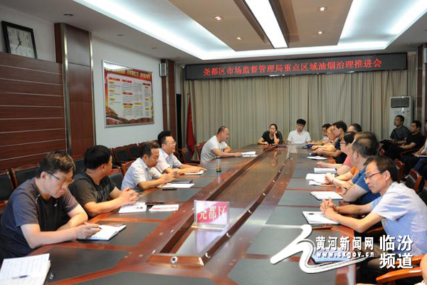 臨汾市市場監督管理局推進重點區域餐飲油煙治理工作