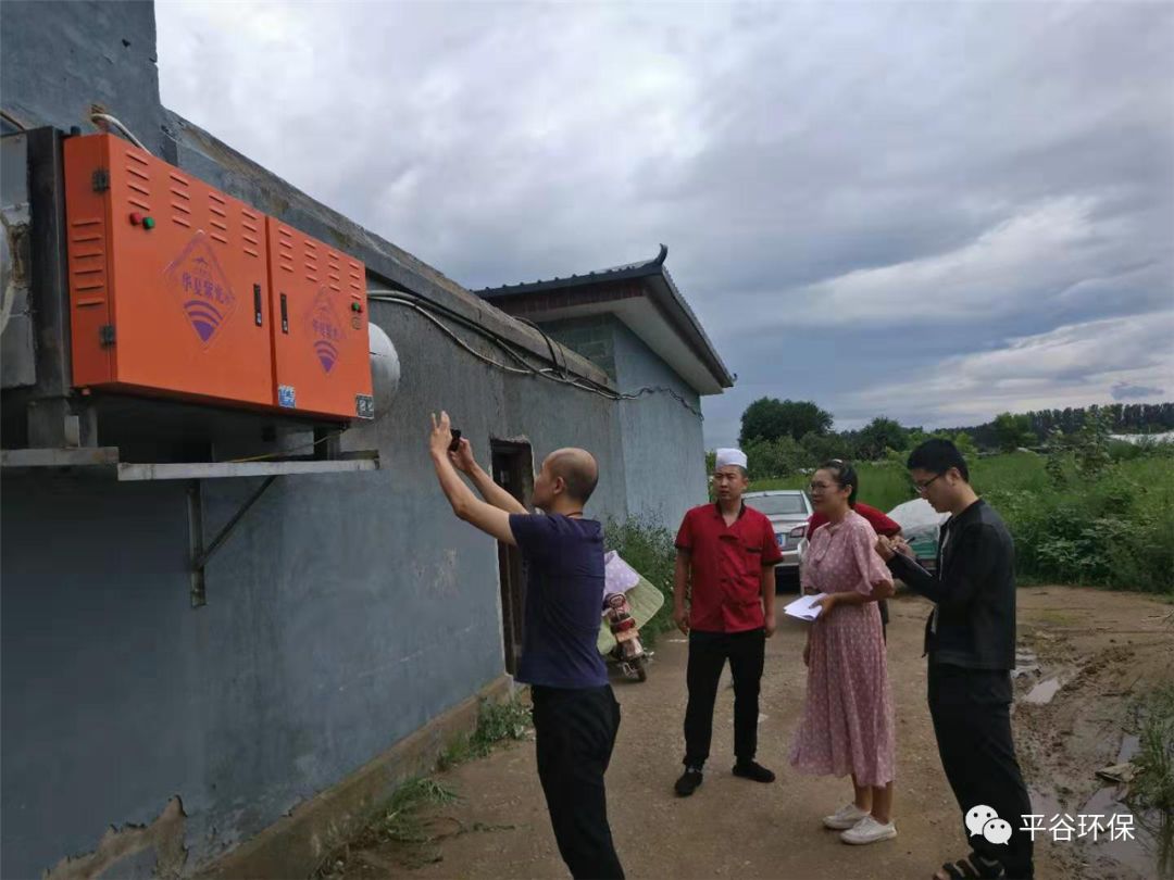 平谷區召開油煙凈化設施升級改造工程推進會