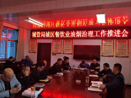 新蔡縣城市管理局組織召開城區餐飲業油煙治理工作推進會