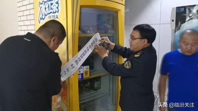 臨汾市200多家餐飲單位被依法“取締”