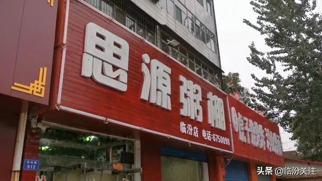 臨汾市200多家餐飲單位被依法“取締”