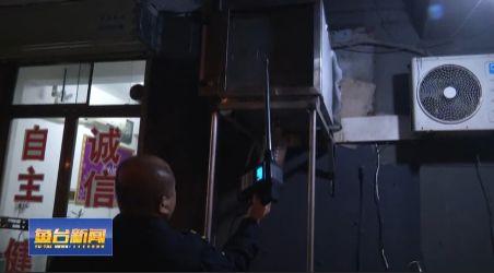 魚臺縣政協主席劉健帶隊夜查餐飲行業油煙污染情況