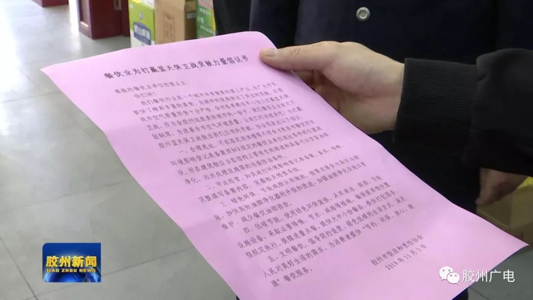 膠州市開展環境污染專項整治行動