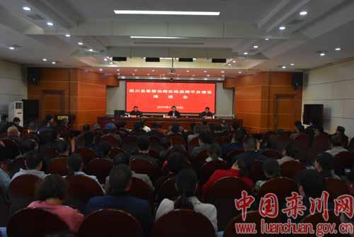 欒川縣召開餐廚油煙在線監測平臺建設推進會