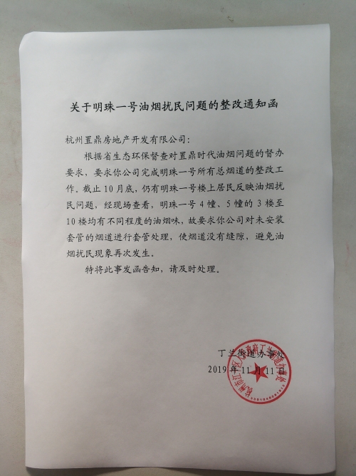 丁蘭街道大力開展餐飲油煙檢查整治工作