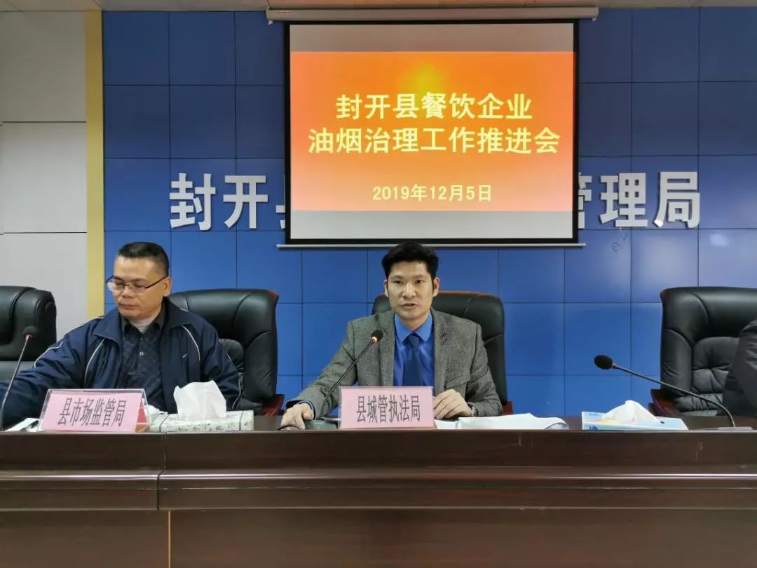 封開縣開展餐飲油煙污染專項整治工作