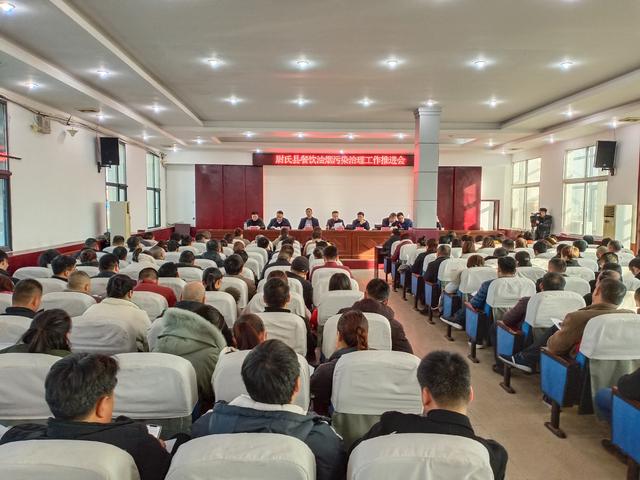 尉氏縣召開餐飲油煙污染治理工作推進會