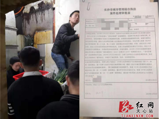 金盆嶺中隊開出餐飲油煙污染高額罰單