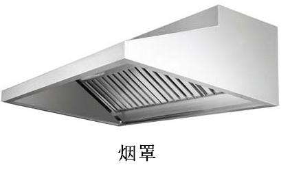 廚房煙罩安裝時需注意的六點事項