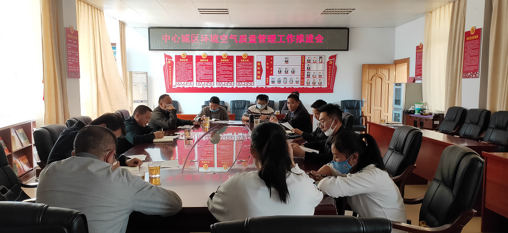 普洱市召開中心城區環境空氣質量管理工作推進會
