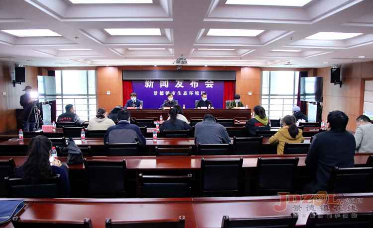景德鎮召開打好污染防治攻堅戰新聞發布會