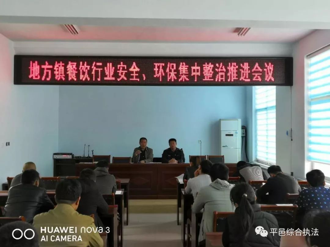 平邑縣地方中隊開展餐飲油煙專項整治