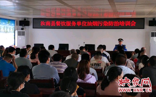 汝南縣城管局召開餐飲行業油煙污染防治培訓會