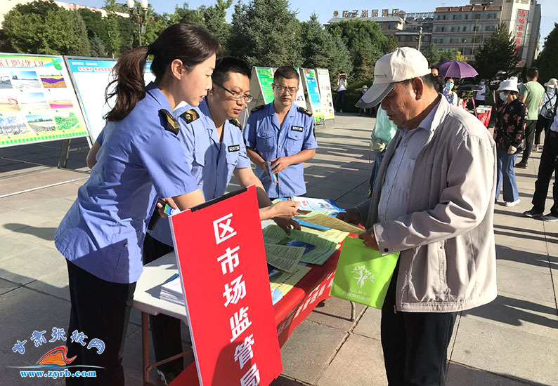 甘州區市場監督管理局開展世界環境日宣傳活動