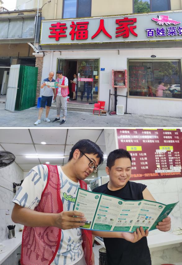 翠林山莊社區開展餐飲店環保宣傳活動