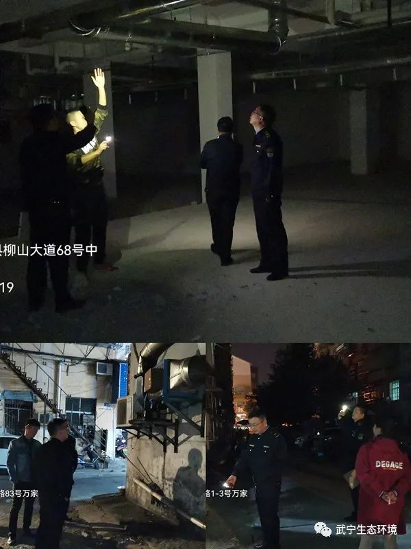 武寧生態環境局開展第二次“零點行動”