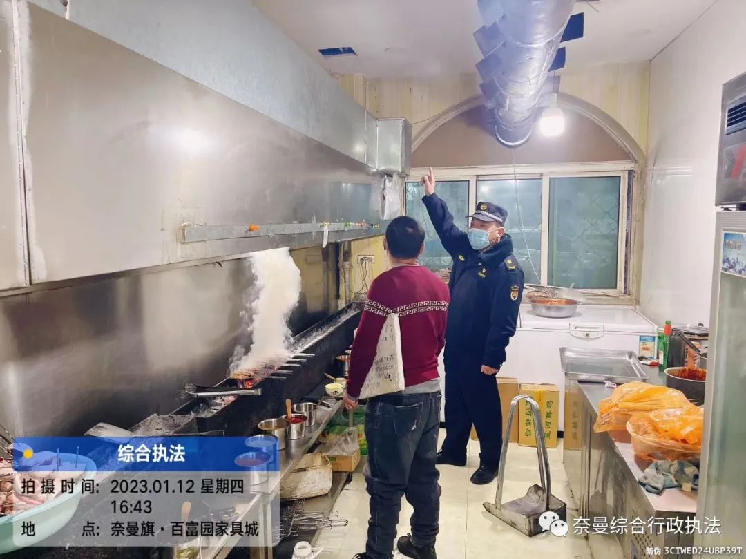 奈曼旗城市管理綜合行政執法局開展餐飲業油煙污染擾民專項整治行動