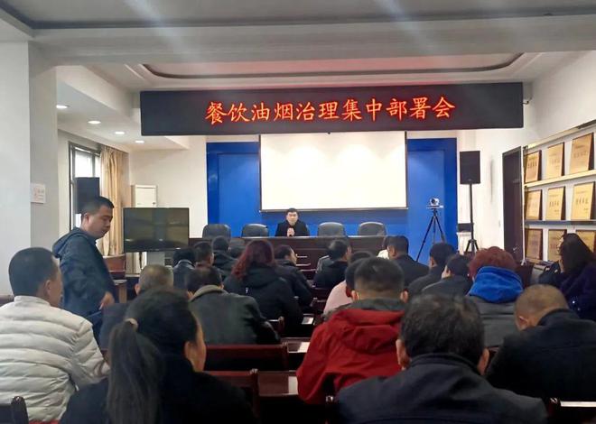 吳堡縣召開大氣污染防治餐飲油煙治理專項整治集中部署會