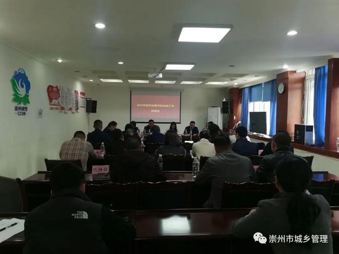 崇州市召開餐飲油煙污染治理工作聯席會