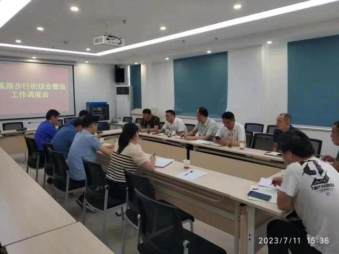 蕪湖路街道多部門聯合召開餐飲油煙污染綜合整治工作調度會