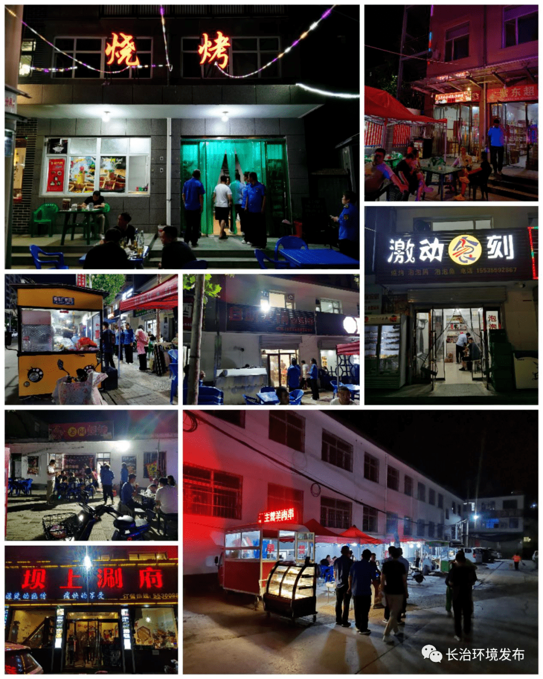 平順縣多部門聯合開展夏季臭氧污染治理專項行動