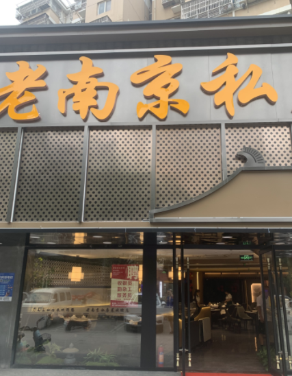 馨康苑社區推進轄區內餐飲企業的“碼上洗”工作